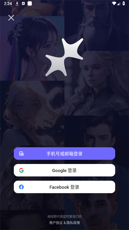 MecoAI聊天软件安卓手机版截图7