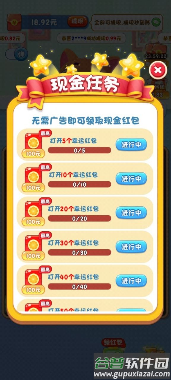 猫星人最强截图3