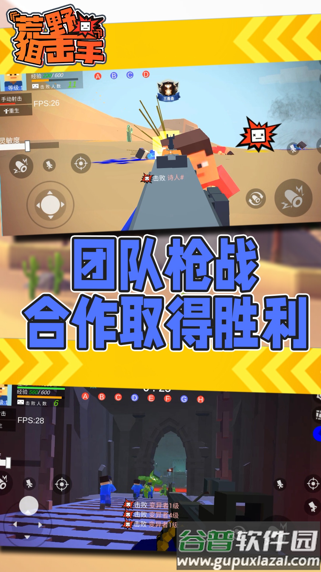 荒野狙击手截图1