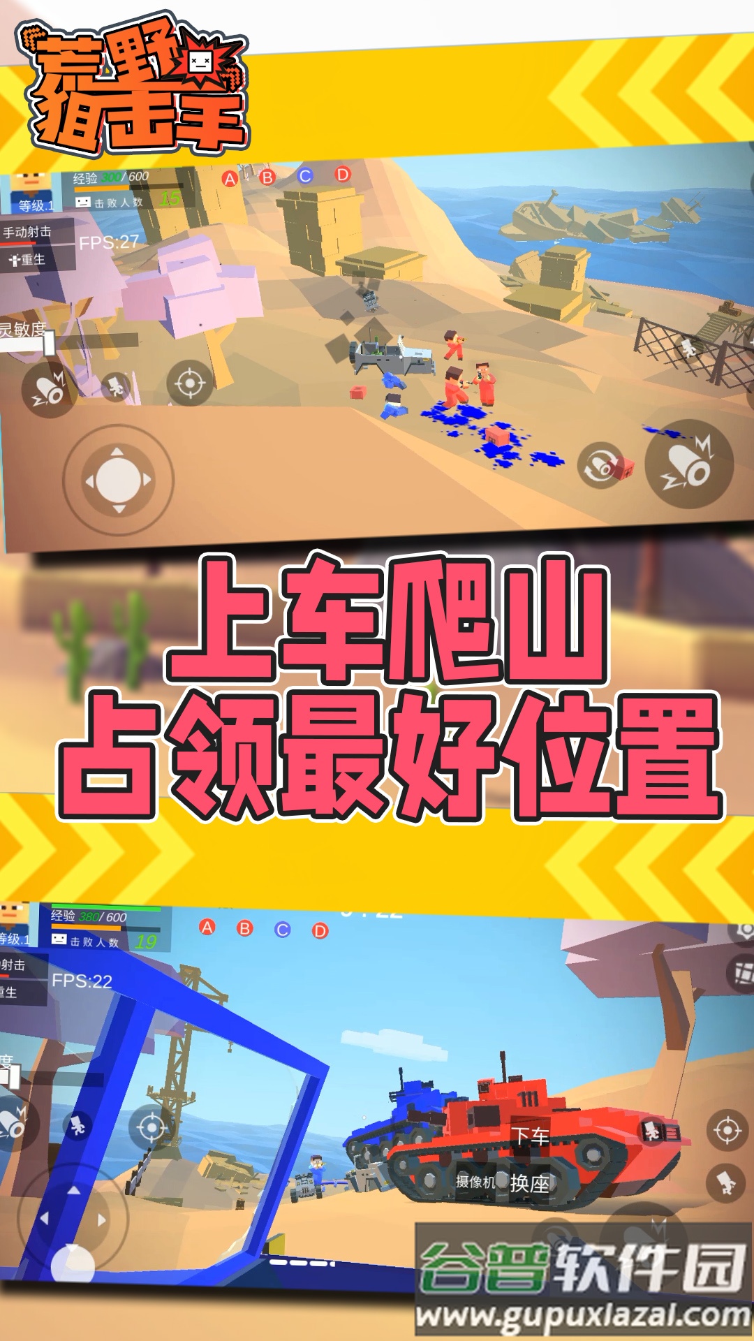 荒野狙击手截图3