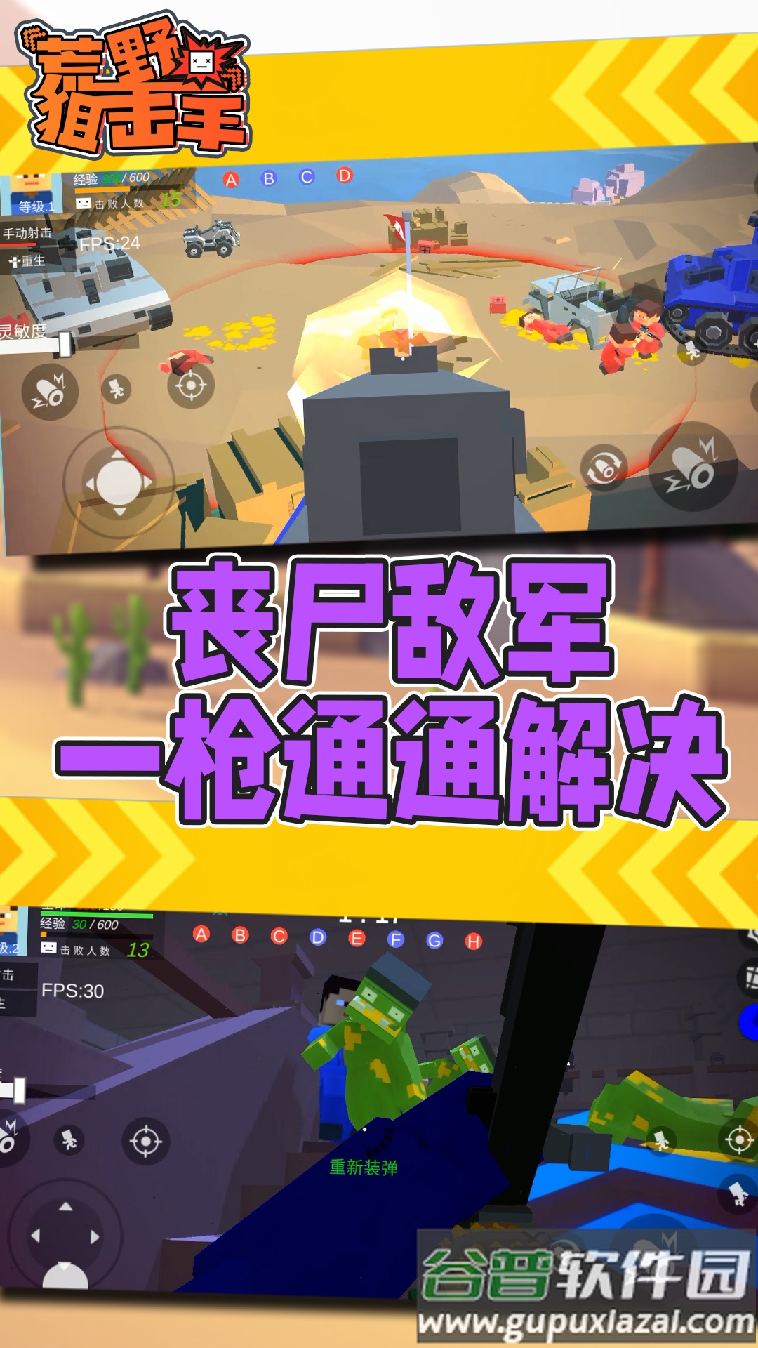 荒野狙击手截图4