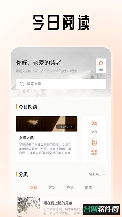 旷野书屋app官方版截图2
