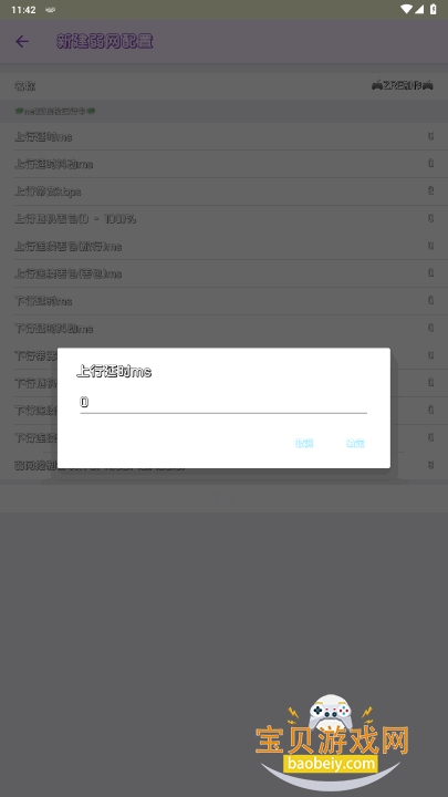 兰陵王重制版弱网app截图1