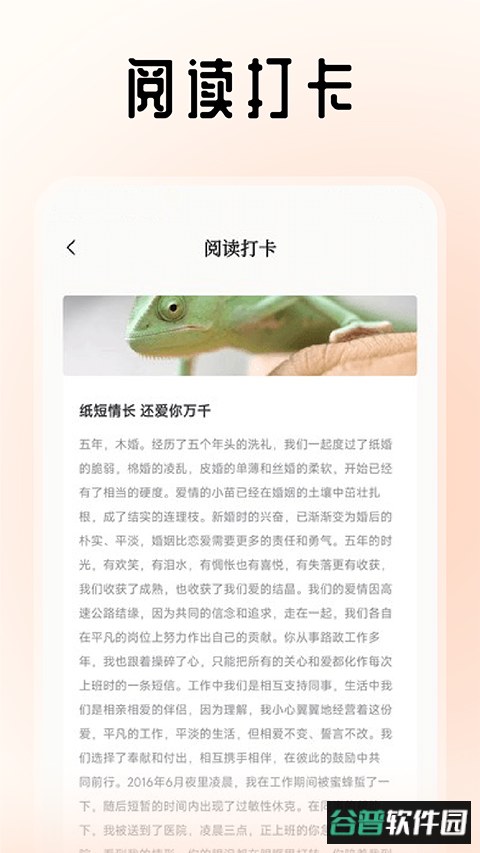 旷野书屋app官方版截图4