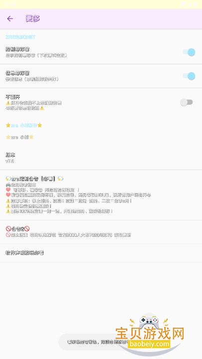 兰陵王重制版弱网app截图4