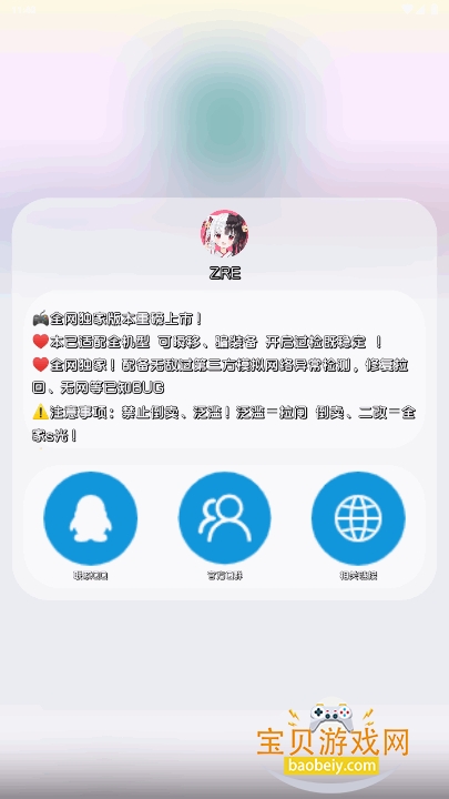 兰陵王重制版弱网app截图5