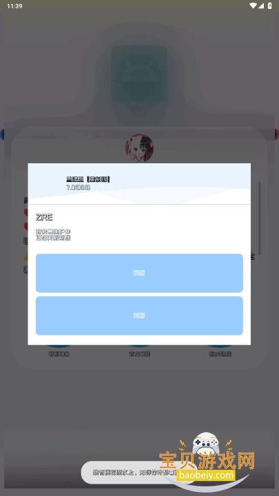 兰陵王重制版弱网app截图6