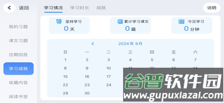 纽兰途剑桥app截图1