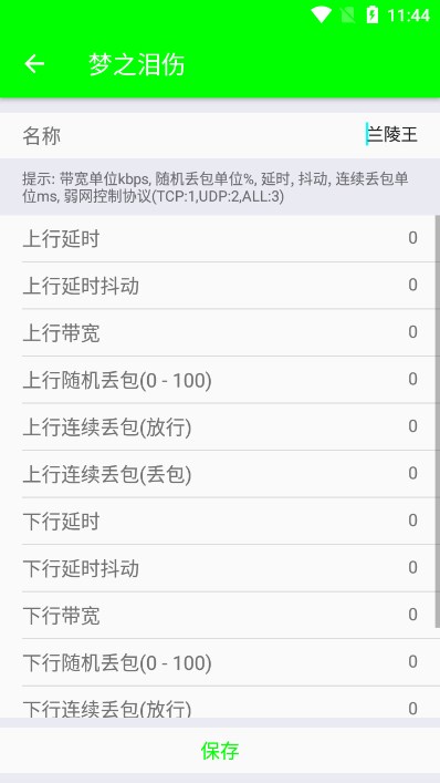 兰陵王弱网重制版2025最新版截图1