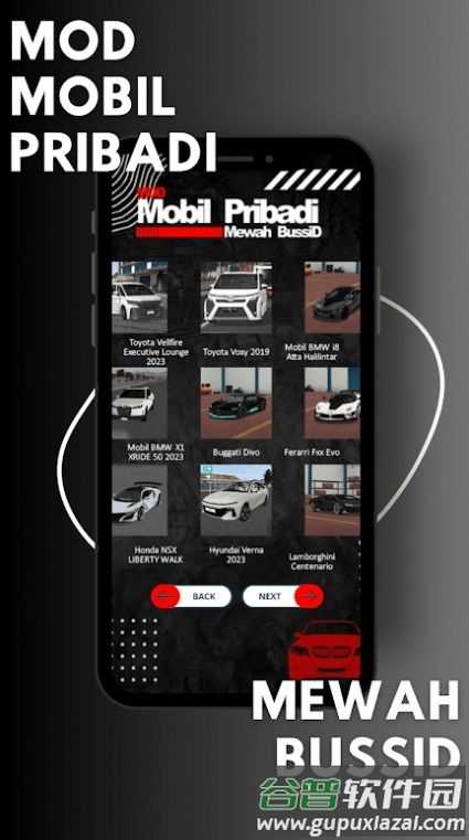 豪华私家车Mobil Pribadi mewah截图2