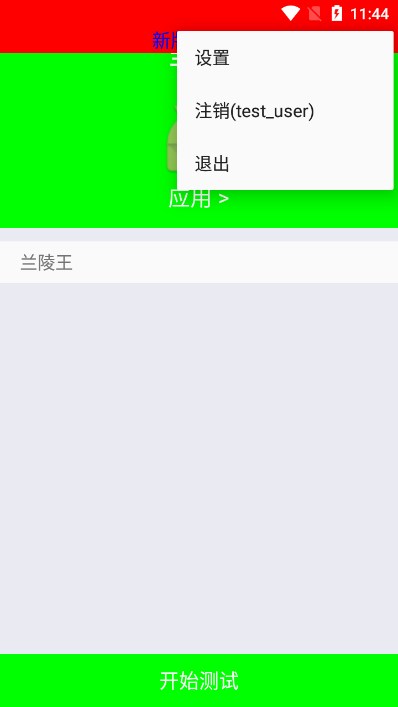 兰陵王弱网重制版2025最新版截图2