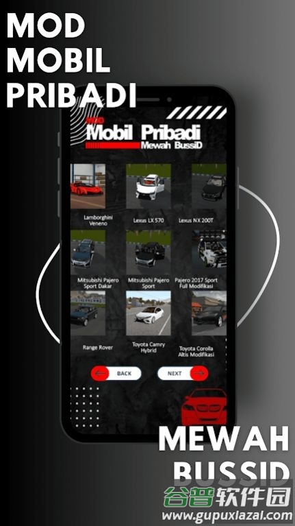 豪华私家车Mobil Pribadi mewah截图3