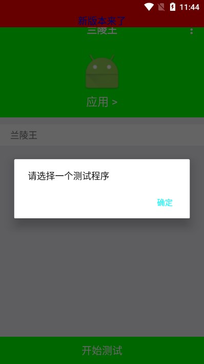 兰陵王弱网重制版2025最新版截图3
