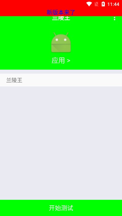 兰陵王弱网重制版2025最新版截图4