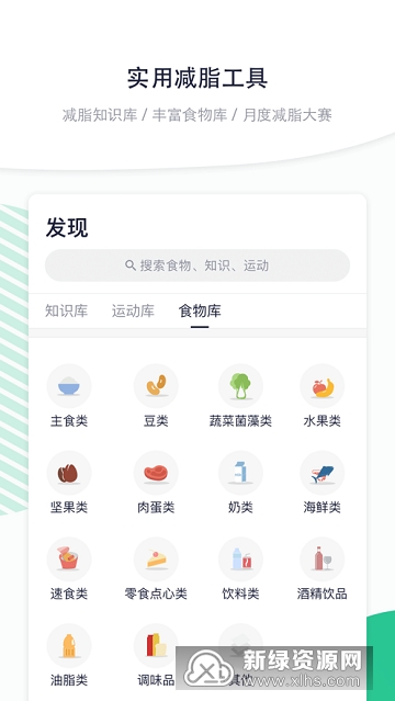 瘦吧减脂教练一对一app截图4