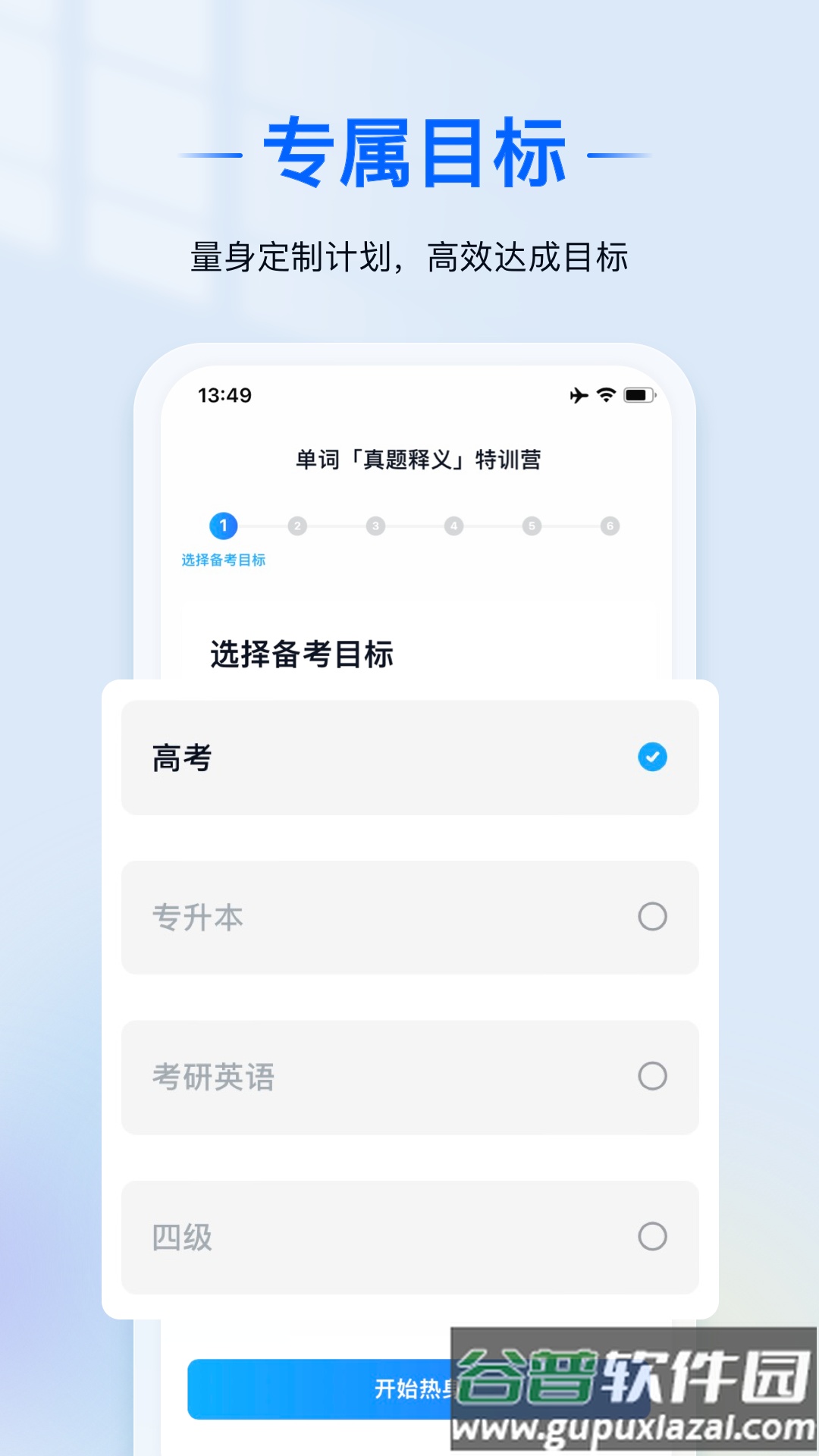 ai语境app官方下载截图1
