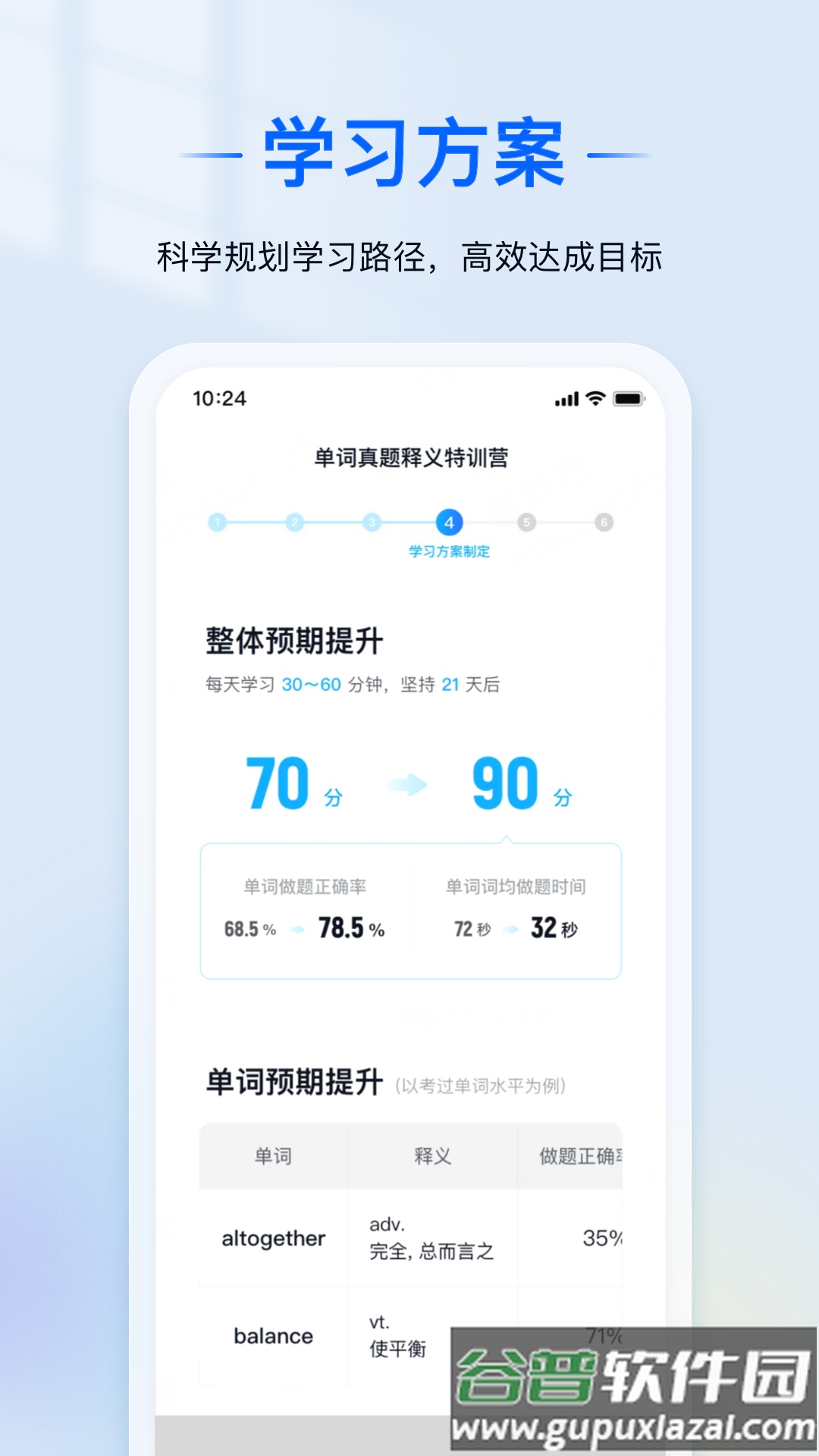 ai语境app官方下载截图2