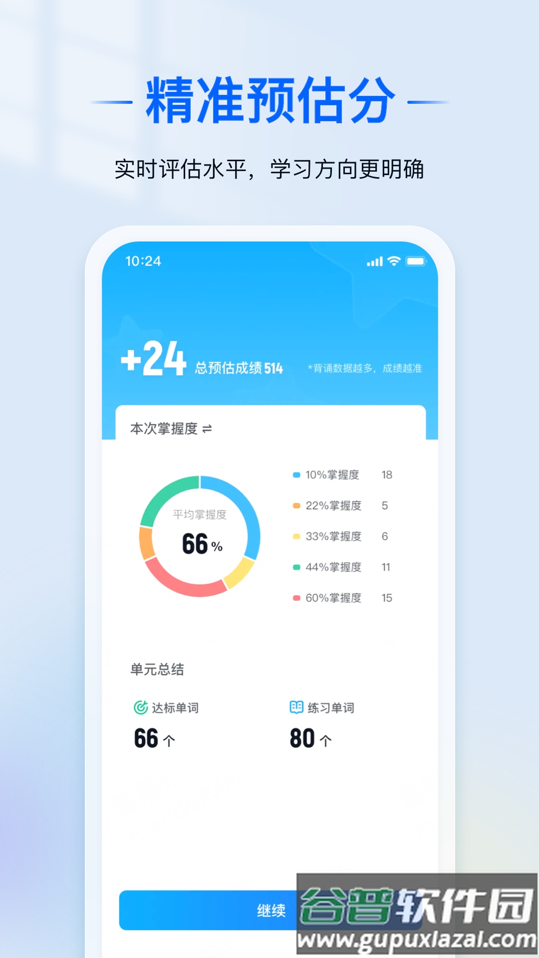 ai语境app官方下载截图3
