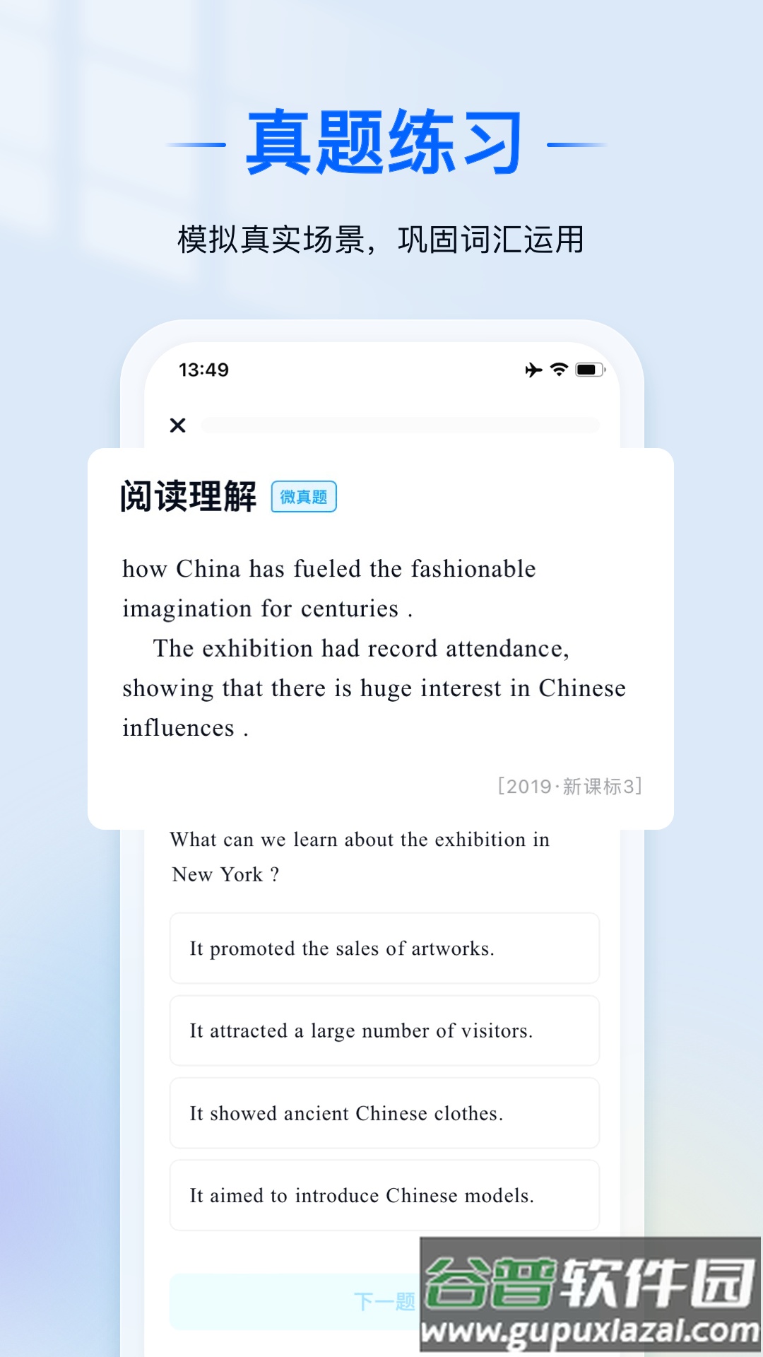 ai语境app官方下载截图4