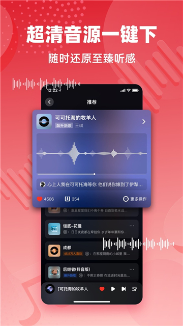 快音免费听歌下载2026最新版截图2