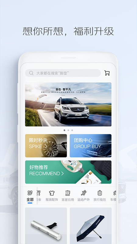 长安汽车app 安卓版截图2
