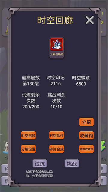转生勇者打魔王游戏下载截图1