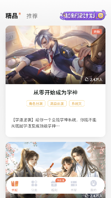 点点穿书下载安装官方版2026新版截图3