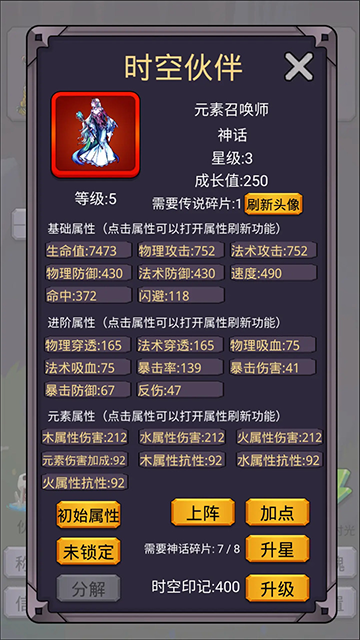 转生勇者打魔王游戏下载截图2