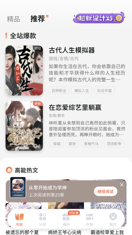 点点穿书下载安装官方版2026新版截图4