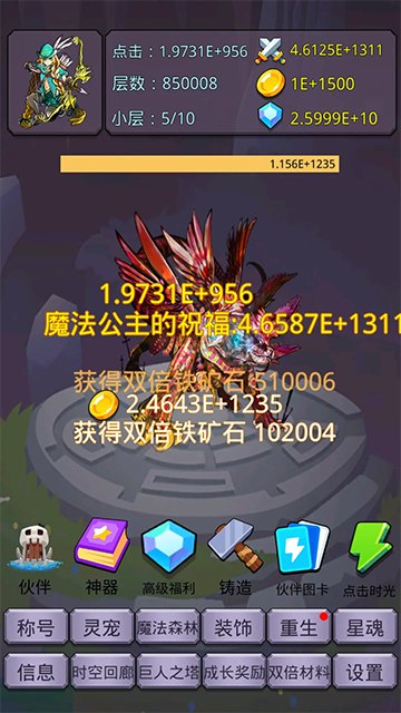 转生勇者打魔王游戏下载截图4