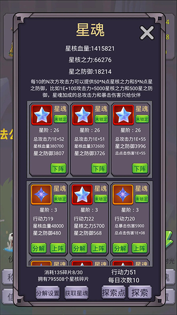 转生勇者打魔王游戏下载截图5