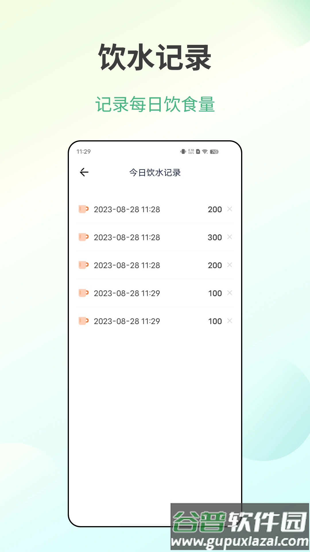 体检健康app截图3