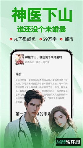 番薯小说手机版截图1