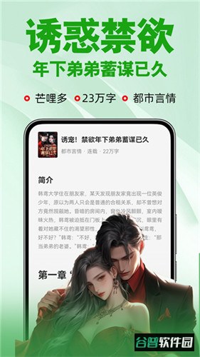 番薯小说手机版截图2
