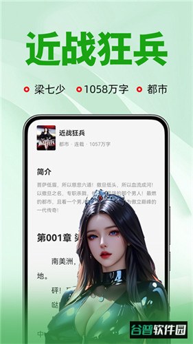 番薯小说手机版截图3