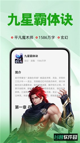 番薯小说手机版截图4