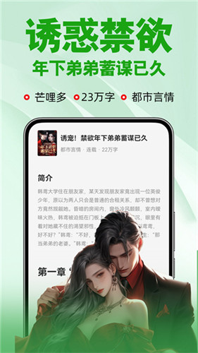 番薯小说app官方版截图2