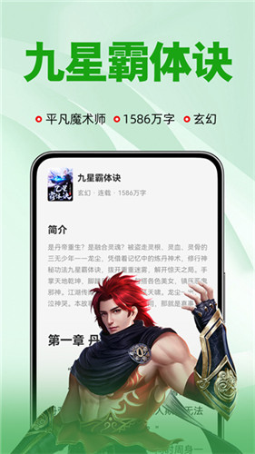 番薯小说app官方版截图4
