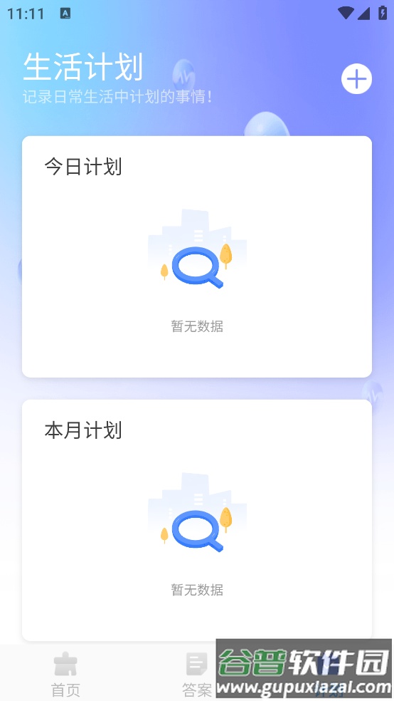 非凡清理大师(官方)截图3