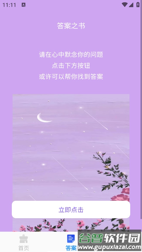 非凡清理大师(官方)截图4