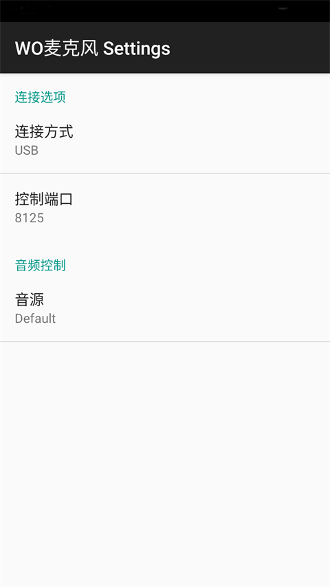 Womic官方版截图1