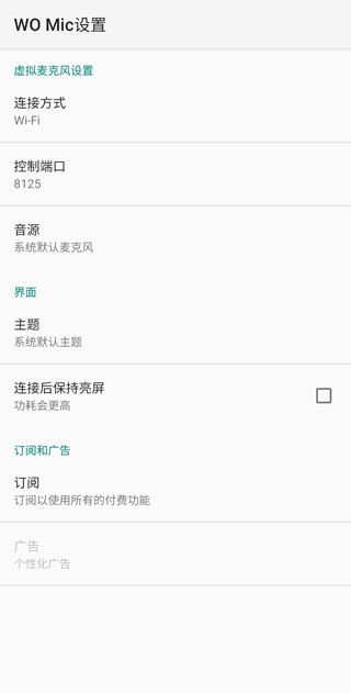 Womic安卓版截图2