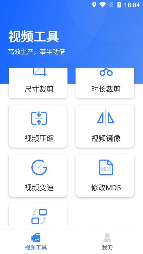 自媒体工具箱app手机版截图1
