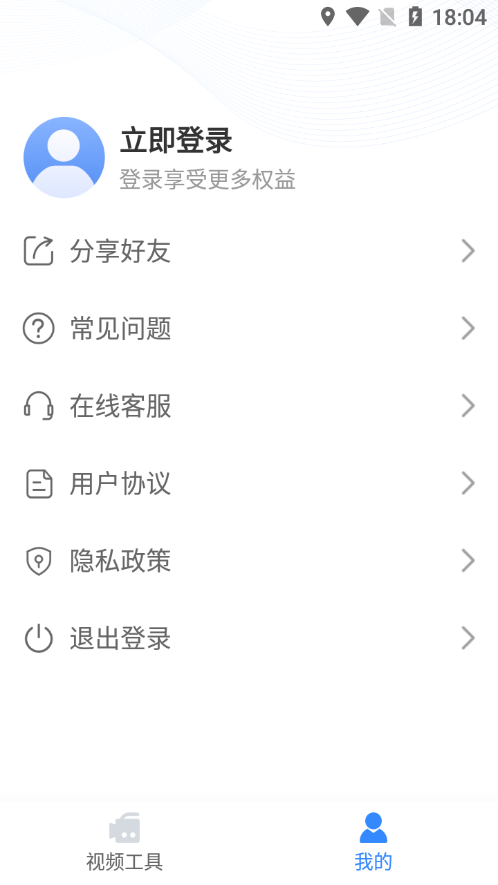 自媒体工具箱app手机版截图3