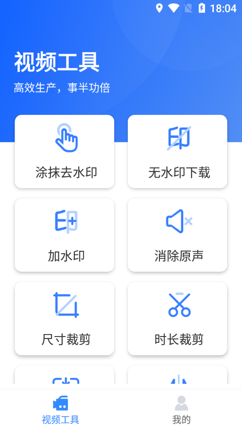自媒体工具箱app手机版截图4