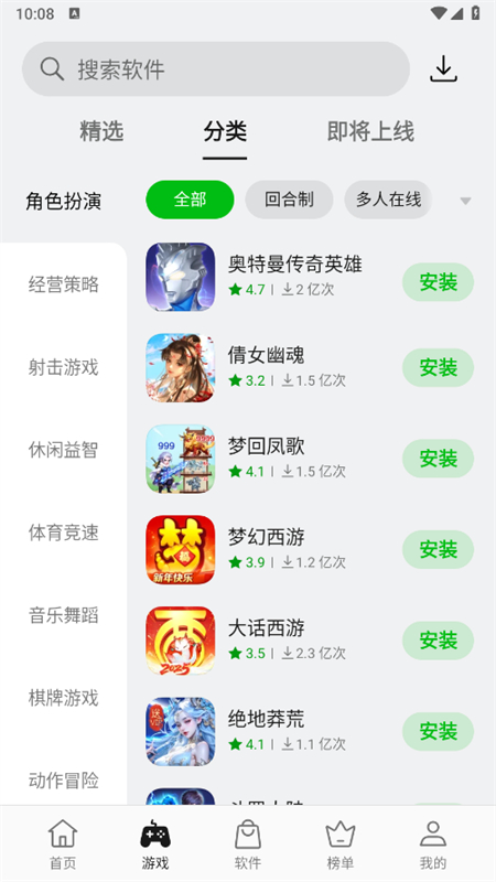 真我软件商店app安卓手机版截图3