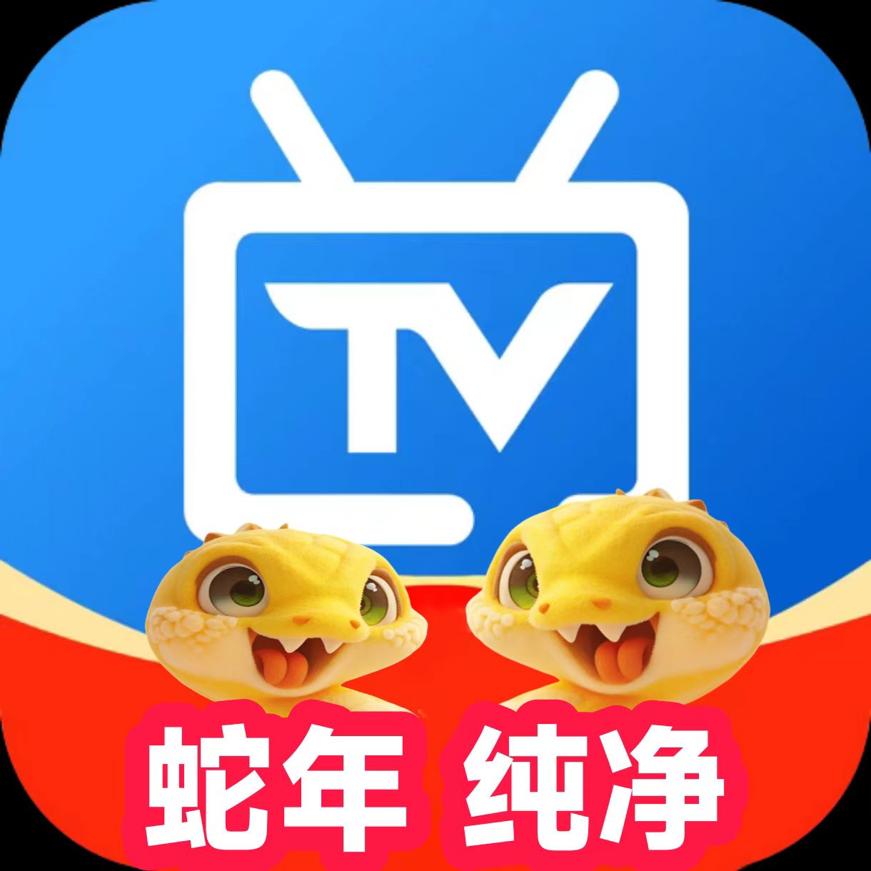 电视家蛇年版v2.0.2.5