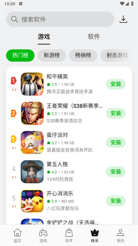 真我软件商店app安卓手机版截图7