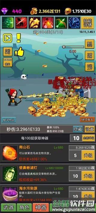 挂不完的机免广告截图1