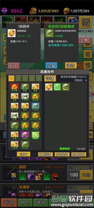 挂不完的机免广告截图2